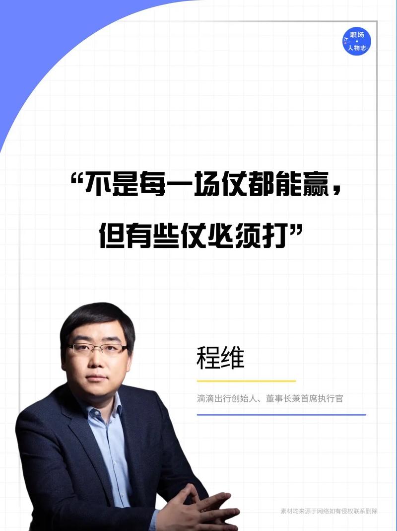 程维卸职原优步我国运营主体法定代表人及履行董事