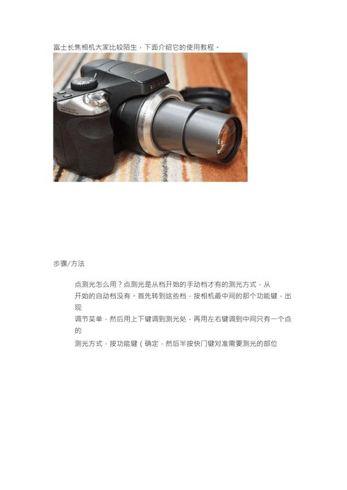 富士s2900hd应该如何样 富士s2900hd使用说明【图文】