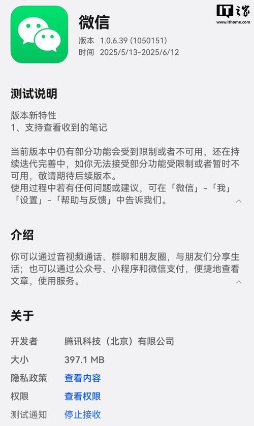 微信安卓版7.0.13正式版发布支撑深色形式